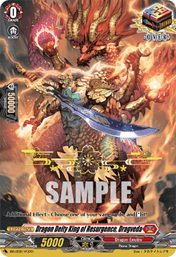 Dragon Deity King of Resurgence, Dragveda [D Format]
