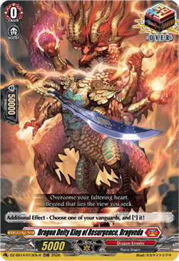 Dragon Deity King of Resurgence, Dragveda [D Format] (V.2 - Trial Deck Rare)