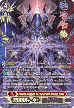 Zeroth Dragon of End of the World, Dust [G Format]