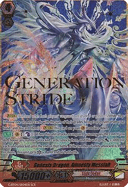Genesis Dragon, Amnesty Messiah [G Format]