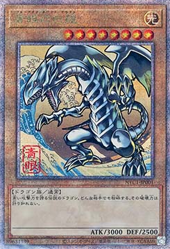 Blue-Eyes White Dragon