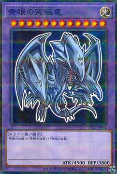 Blue-Eyes Ultimate Dragon