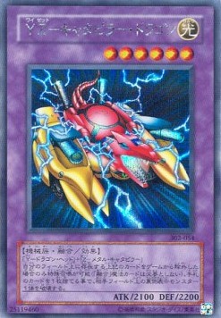 YZ-Tank Dragon