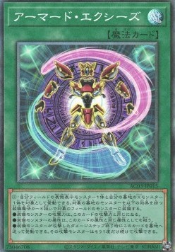 Armored Xyz (V.2 - Collectors Rare)