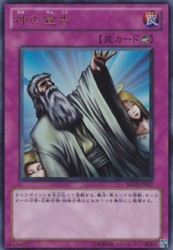 Solemn Judgment