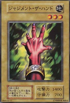 The Judgement Hand