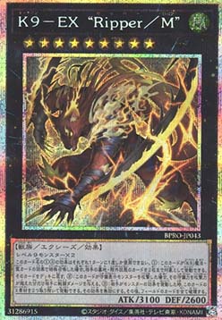 K9-X "Ripper/M" (V.2 - Starlight Rare)