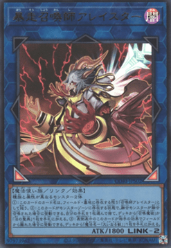 Aleister the Invoker of Madness (V.1 - Ultra Rare)