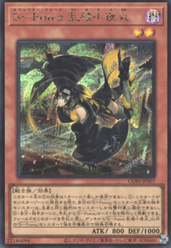 S-Force Rappa Chiyomaru (V.2 - Secret Rare)