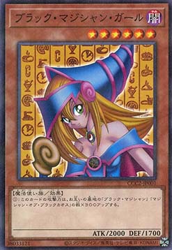 Dark Magician Girl