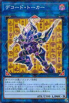 Decode Talker