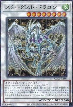 Stardust Dragon