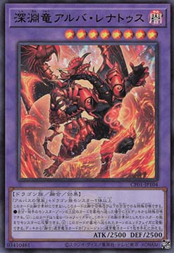 Alba-Lenatus the Abyss Dragon