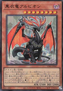 Albion the Shrouded Dragon