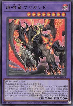 Brigrand the Glory Dragon