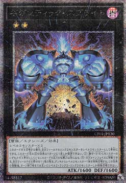 Gigantic Spright (V.2 - Quarter Century Secret Rare)