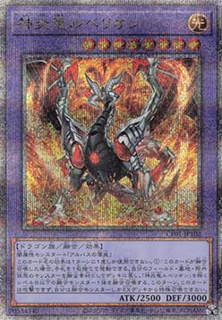Lubellion the Searing Dragon (V.2 - Quarter Century Secret Rare)