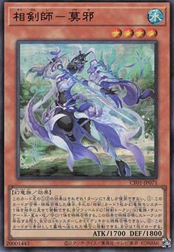 Swordsoul of Mo Ye