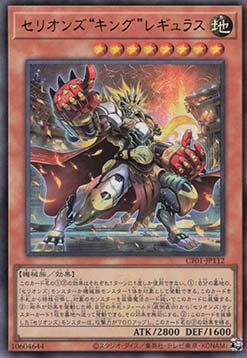 Therion "King" Regulus (V.1 - Ultra Rare)