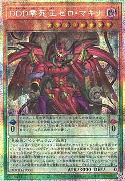 D/D/D Zero Doom Queen Machinex (V.2 - Starlight Rare)