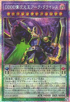 D/D/D/D Dimensional King Arc Crisis (V.2 - Starlight Rare)