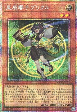 Dracotail Phryxul (V.2 - Starlight Rare)