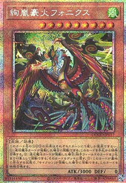 Radiant Typhoon Fonix, the Great Flame (V.2 - Starlight Rare)