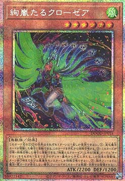 Radiant Typhoon Krosea (V.2 - Starlight Rare)
