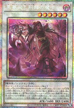 Rage Rose Witch (V.2 - Starlight Rare)