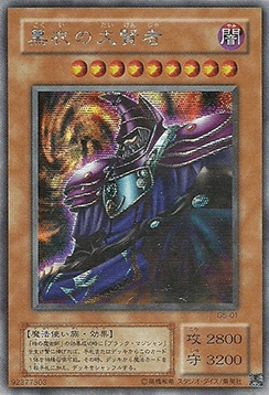 Dark Sage