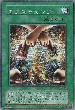 Exchange