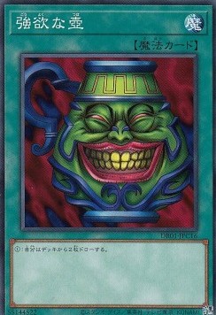 Pot of Greed (V.3 - Common)
