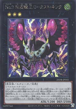 Number 3: Cicada King (V.3 - Secret Rare)