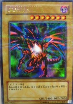 Red-Eyes Black Dragon (V.2 - Ultra Parallel Rare)