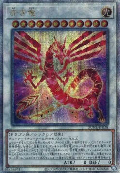 Crimson Dragon (V.3 - Quarter Century Secret Rare)