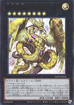 Divine Golden Shadow Dragon Dragluxion (V.1 - Ultra Rare)