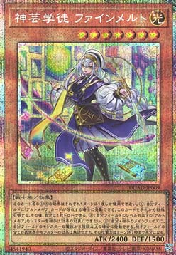 Artmage Finmel (V.2 - Starlight Rare)