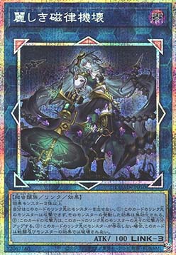 Gorgon of Zilofthonia (V.2 - Starlight Rare)
