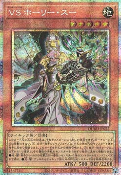 Vanquish Soul Hollie Sue (V.2 - Starlight Rare)