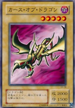 Curse of Dragon