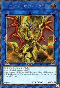 Sanctity of Dragon
