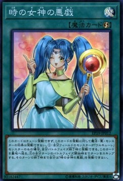 Mischief of the Time Goddess