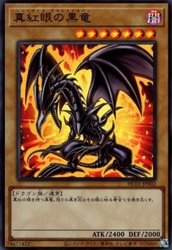 Red-Eyes Black Dragon