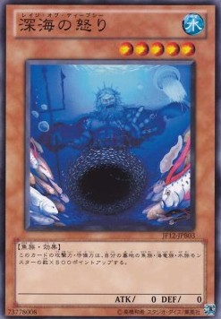 Rage of the Deep Sea