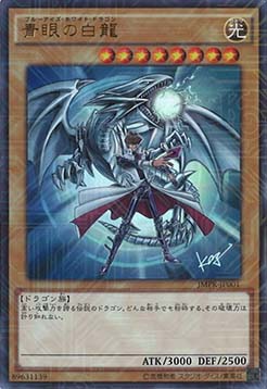Blue-Eyes White Dragon
