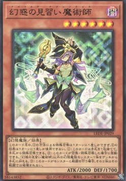 Nightmare Apprentice (V.1 - Ultra Rare)
