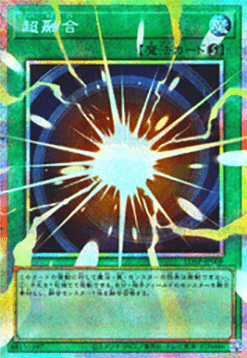 Super Polymerization
