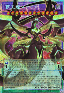Supreme King Z-ARC