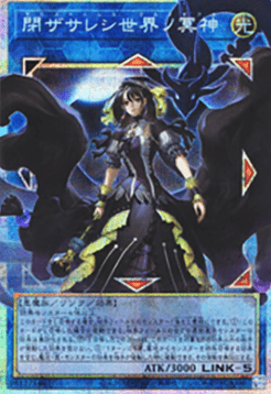 Underworld Goddess of the Closed World