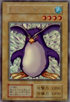 Flying Penguin